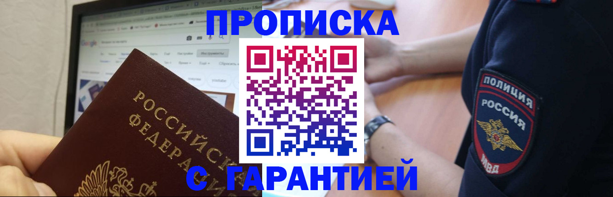 временная регистрация гарантия в Мордовии