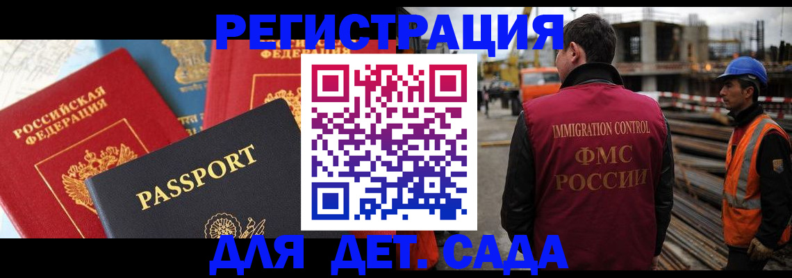 регистрация для школы в Мордовии