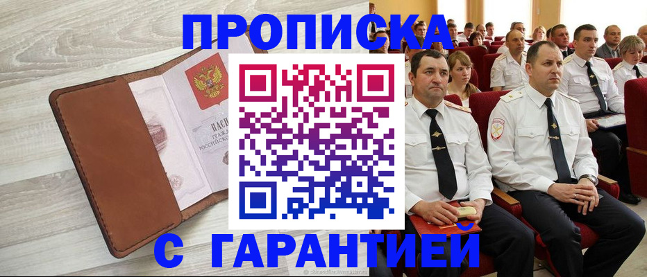 временная регистрация адрес в Мордовии