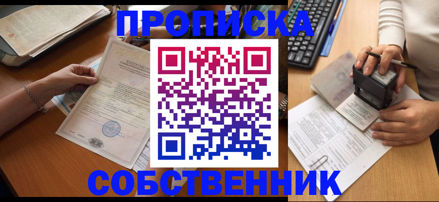 временная регистрация для всех в Мордовии